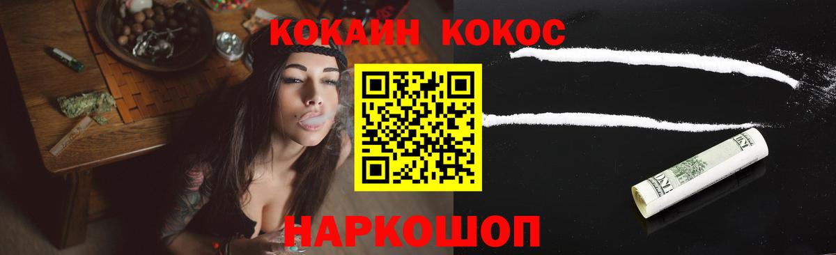  COCAIN Алушта