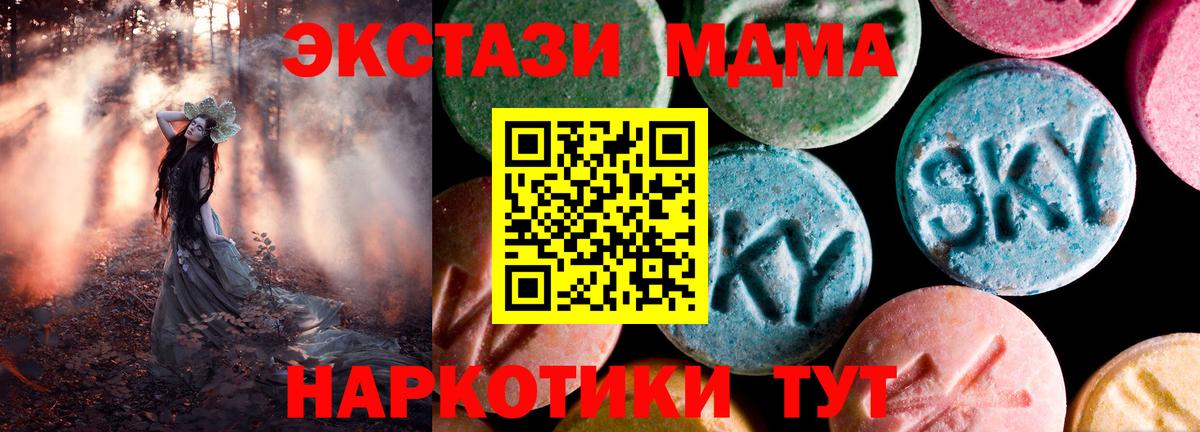 даркнет сайт  ЭКСТАЗИ  Вход с VPN  Ecstasy 280 MDMA  Алушта 