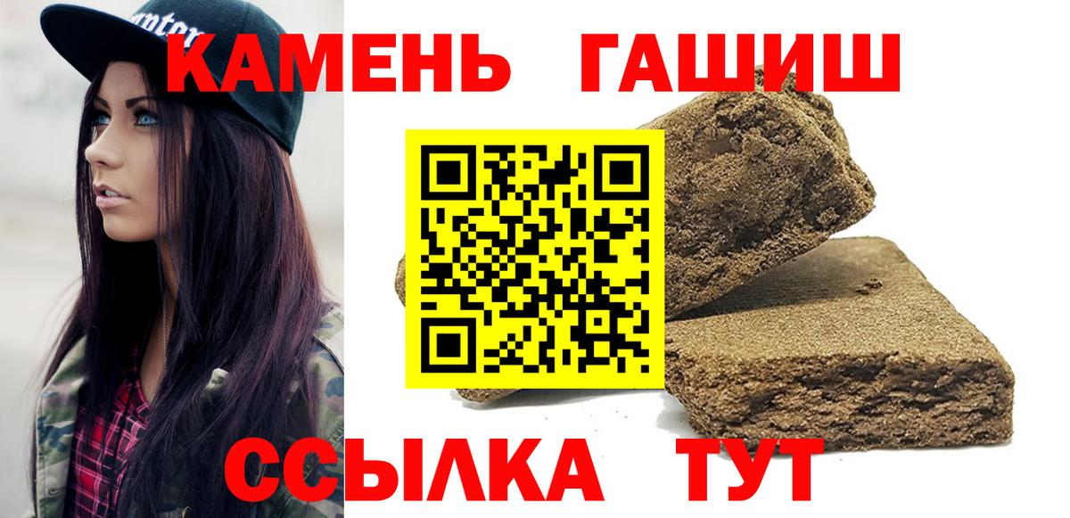 Гашиш гарик  Вход с VPN  ГАШИШ гашик  Алушта 