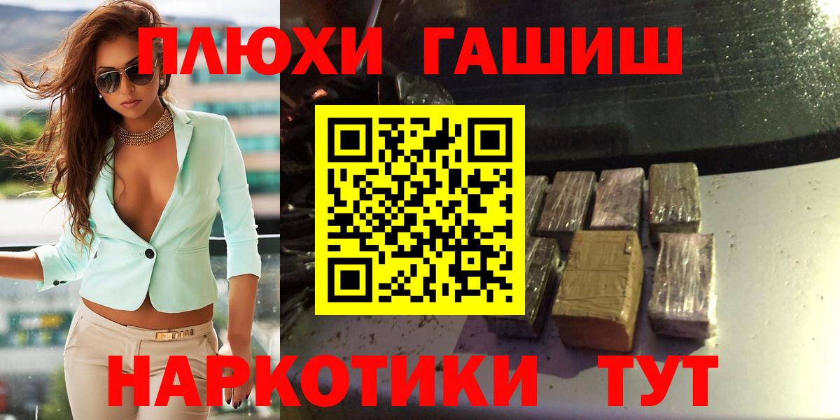 Гашиш Cannabis Алушта