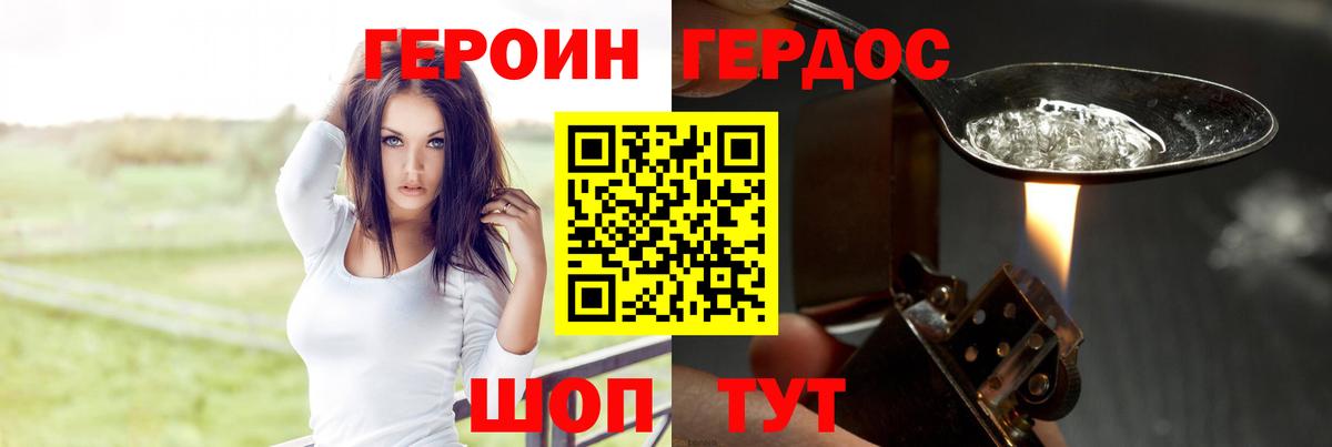 ГЕРОИН хмурый  Вход с VPN  Алушта 
