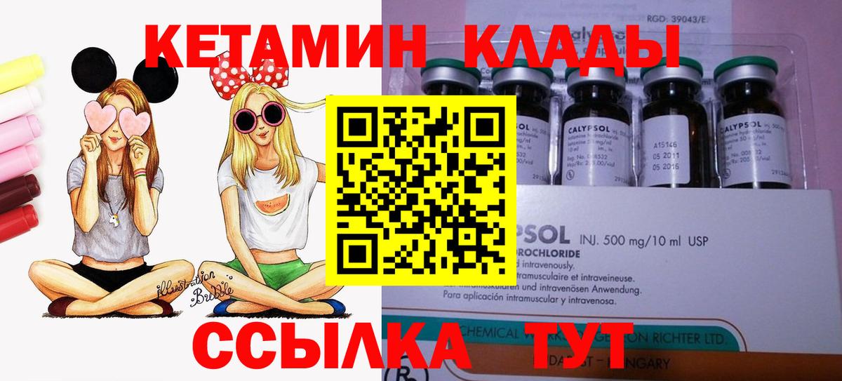 Кетамин ketamine Алушта