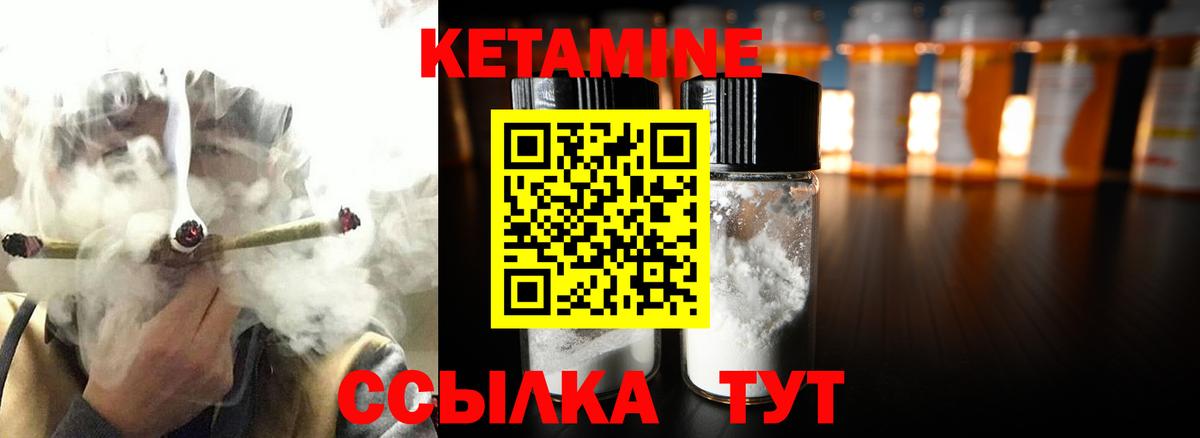 Алушта  Кетамин VHQ  Вход с VPN  КЕТАМИН VHQ 