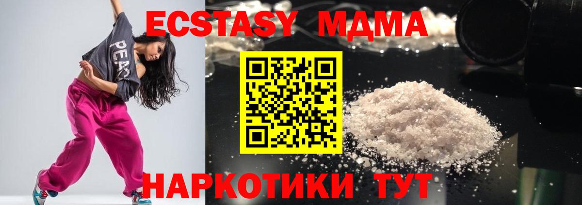 МДМА кристаллы Алушта