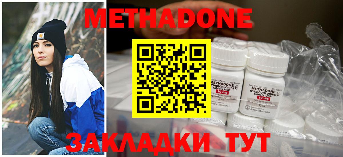 MEGA ONION  Вход с VPN  площадка как зайти  Метадон белоснежный  Метадон кристалл  Алушта 