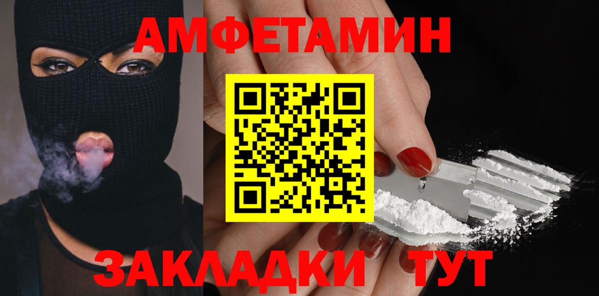Метамфетамин мет  Вход с VPN  Метамфетамин  Алушта 