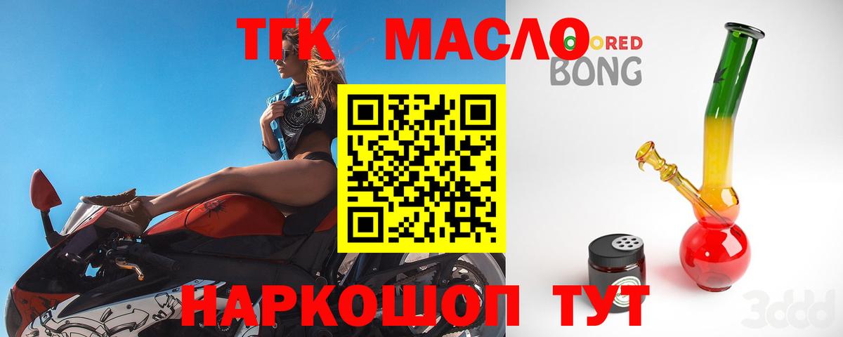 Алушта  Дистиллят ТГК гашишное масло  Вход с VPN 